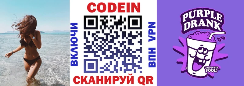 Кодеиновый сироп Lean напиток Lean (лин)  даркнет сайт  Реутов 