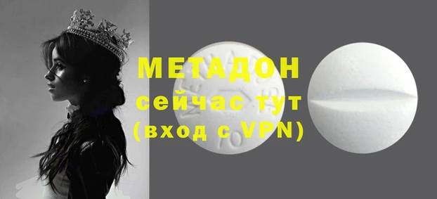 метадон Балабаново