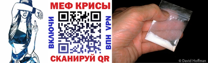 МЕФ mephedrone  Реутов 